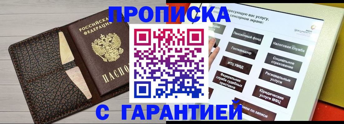 найти адрес прописки в Черногорске