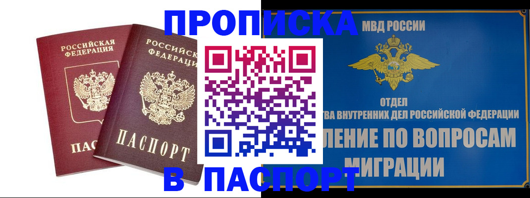 временная регистрация госуслуги в Черногорске